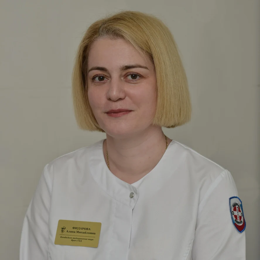 Фидарова Алана Михайловна